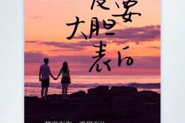 南部婚外情调查取证：离婚谈判有哪三部曲